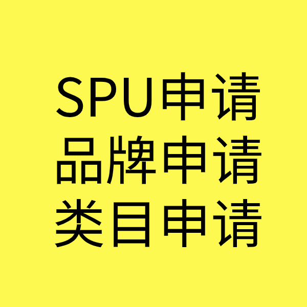 青田类目新增